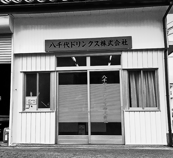 八千代ドリンクスについて